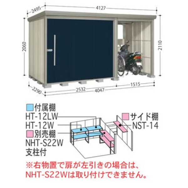 TP-4022 田窪工業所 タクボ物置 TP／ストックマンプラスアルファ 標準屋根 一般型 アイボリーブラック