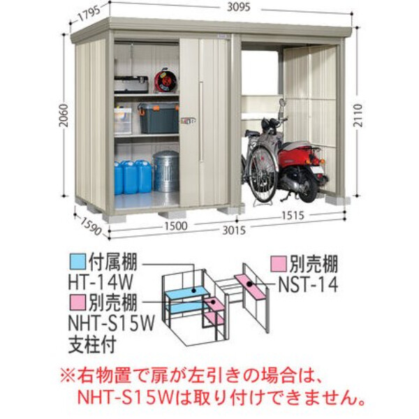 TP-S3015 田窪工業所 タクボ物置 TP／ストックマンプラスアルファ 標準屋根 多雪型 アイボリーブラック