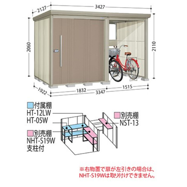 TP-S3319 田窪工業所 タクボ物置 TP／ストックマンプラスアルファ 標準屋根 多雪型 アイボリーブラック