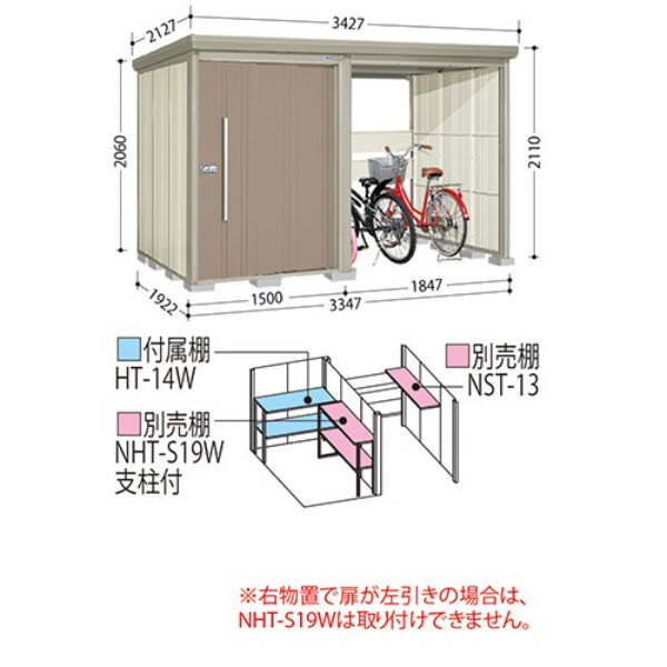 TP-S33R19 田窪工業所 タクボ物置 TP／ストックマンプラスアルファ 標準屋根 多雪型 アイボリーブラック