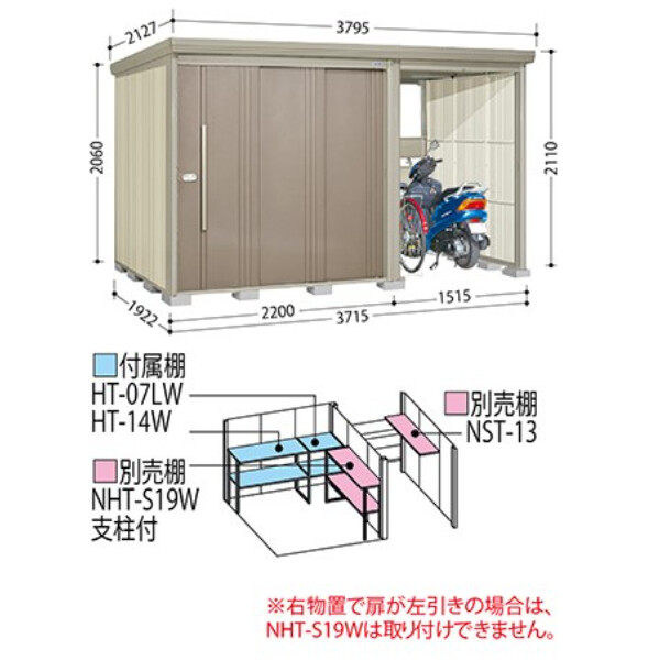 TP-S3719 田窪工業所 タクボ物置 TP／ストックマンプラスアルファ 標準屋根 多雪型 アイボリーブラック