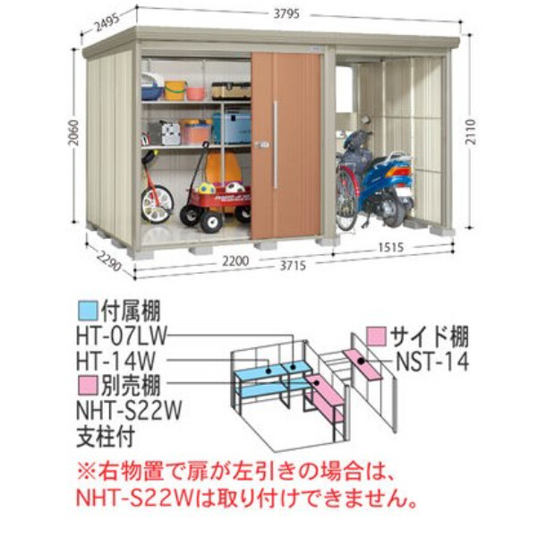 TP-S3722 田窪工業所 タクボ物置 TP／ストックマンプラスアルファ 標準屋根 多雪型 アイボリーブラック