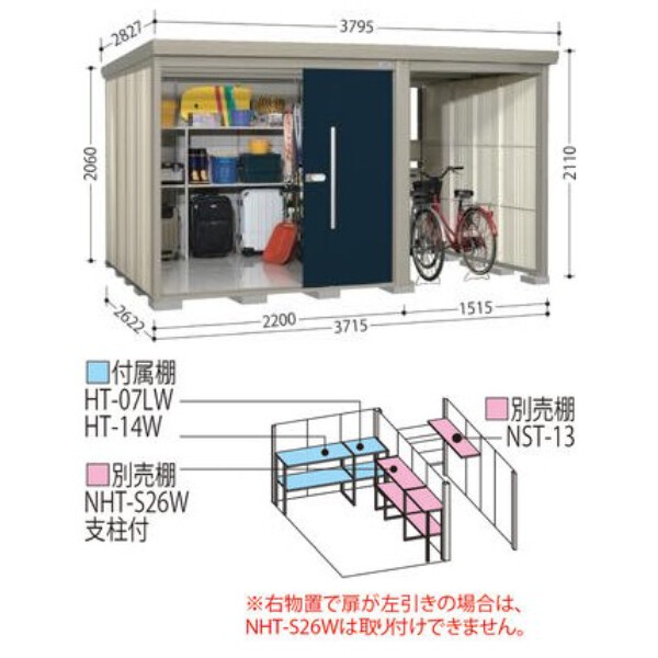 TP-S3726 田窪工業所 タクボ物置 TP／ストックマンプラスアルファ 標準屋根 多雪型 アイボリーブラック