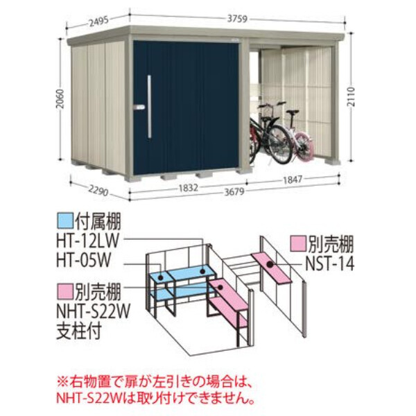 TP-S37R22 田窪工業所 タクボ物置 TP／ストックマンプラスアルファ 標準屋根 多雪型 アイボリーブラック