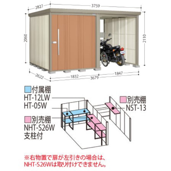 TP-S37R26 田窪工業所 タクボ物置 TP／ストックマンプラスアルファ 標準屋根 多雪型 アイボリーブラック
