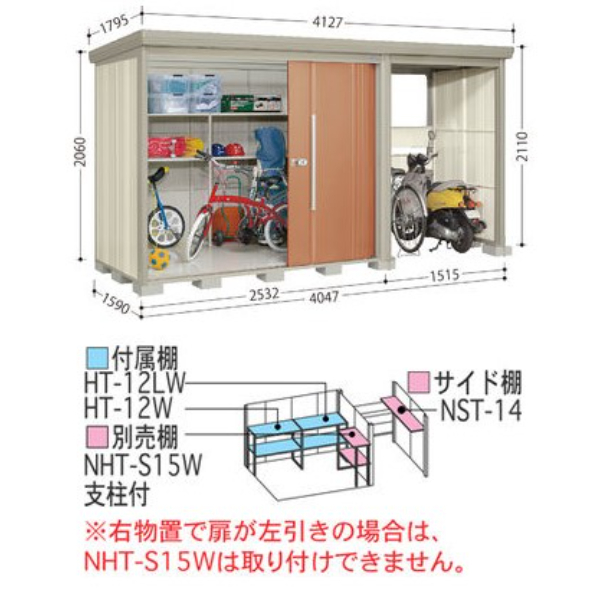 TP-S4015 田窪工業所 タクボ物置 TP／ストックマンプラスアルファ 標準屋根 多雪型 アイボリーブラック