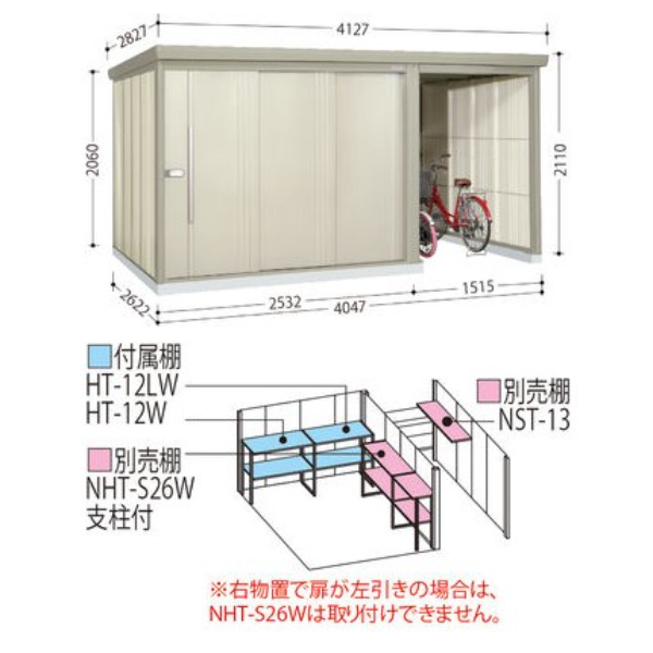TP-S4026 田窪工業所 タクボ物置 TP／ストックマンプラスアルファ 標準屋根 多雪型 アイボリーブラック