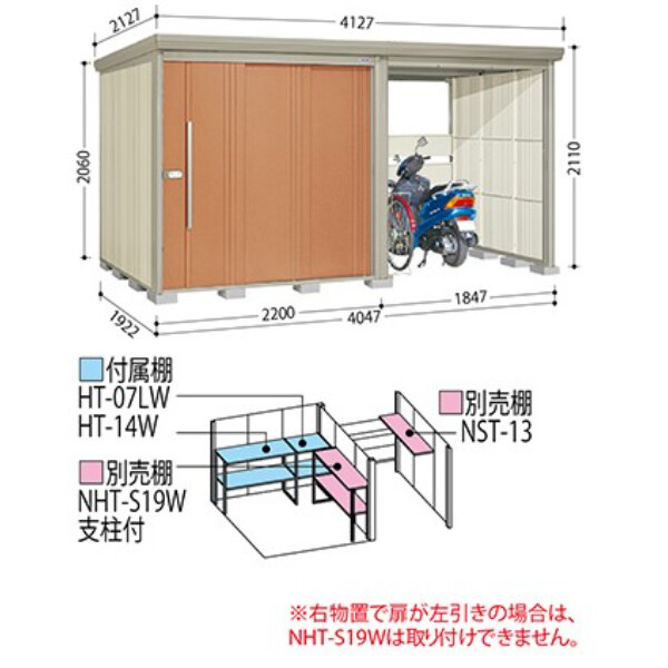 TP-S40R19 田窪工業所 タクボ物置 TP／ストックマンプラスアルファ 標準屋根 多雪型 アイボリーブラック