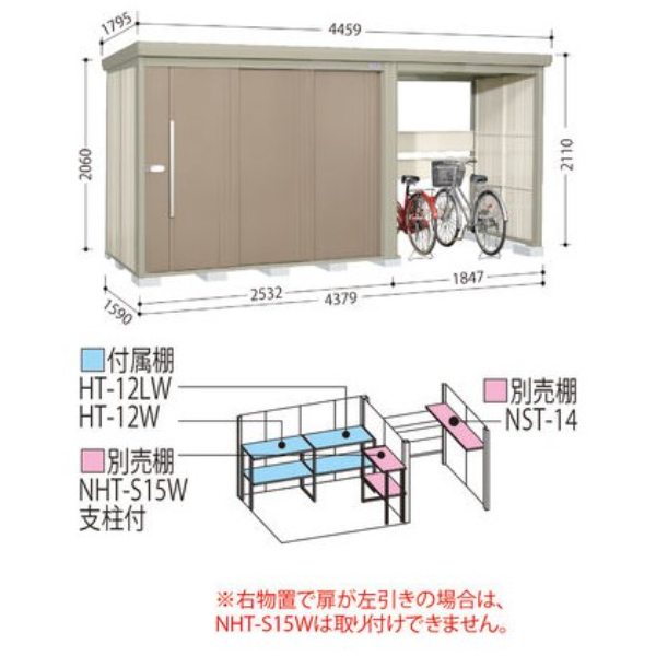 TP-S43R15 田窪工業所 タクボ物置 TP／ストックマンプラスアルファ 標準屋根 多雪型 アイボリーブラック