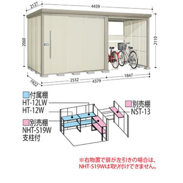 TP-S43R19 田窪工業所 タクボ物置 TP／ストックマンプラスアルファ 標準屋根 多雪型 アイボリーブラック
