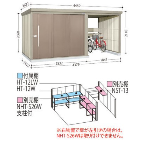 TP-S43R26 田窪工業所 タクボ物置 TP／ストックマンプラスアルファ 標準屋根 多雪型 アイボリーブラック