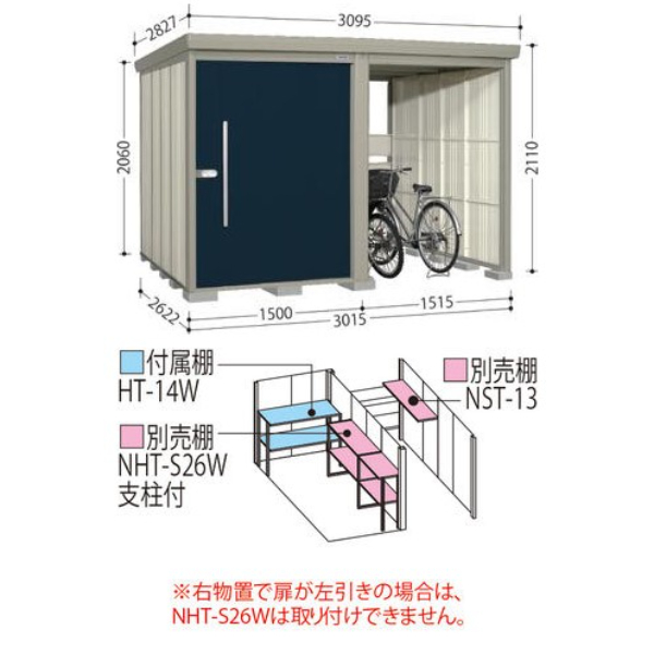 TP-SZ3026 田窪工業所 タクボ物置 TP／ストックマンプラスアルファ 結露減少屋根 多雪型 アイボリーブラック
