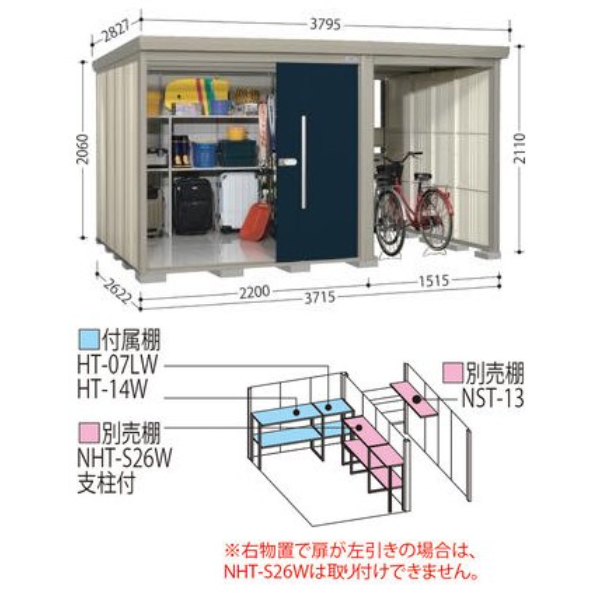 TP-SZ3726 田窪工業所 タクボ物置 TP／ストックマンプラスアルファ 結露減少屋根 多雪型 アイボリーブラック