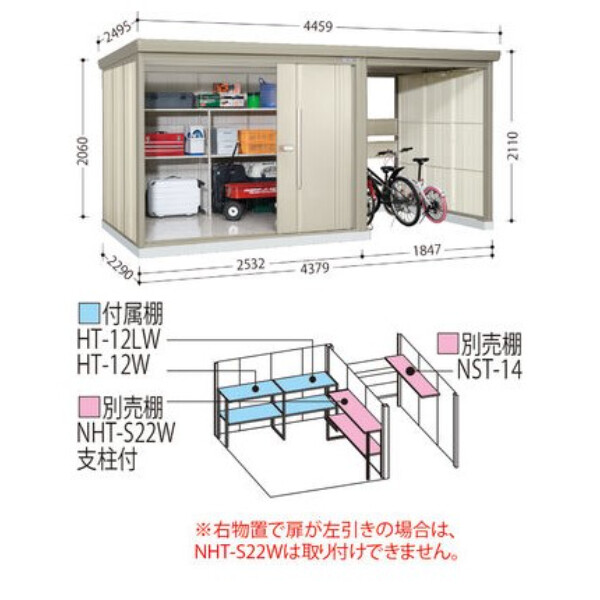 TP-SZ43R22 田窪工業所 タクボ物置 TP／ストックマンプラスアルファ 結露減少屋根 多雪型 アイボリーブラック