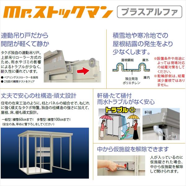 TP-Z2826 田窪工業所 タクボ物置 TP／ストックマンプラスアルファ 結露減少屋根 一般型 アイボリーブラック