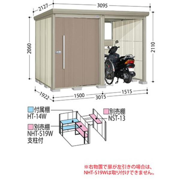 TP-Z3019 田窪工業所 タクボ物置 TP／ストックマンプラスアルファ 結露減少屋根 一般型 アイボリーブラック