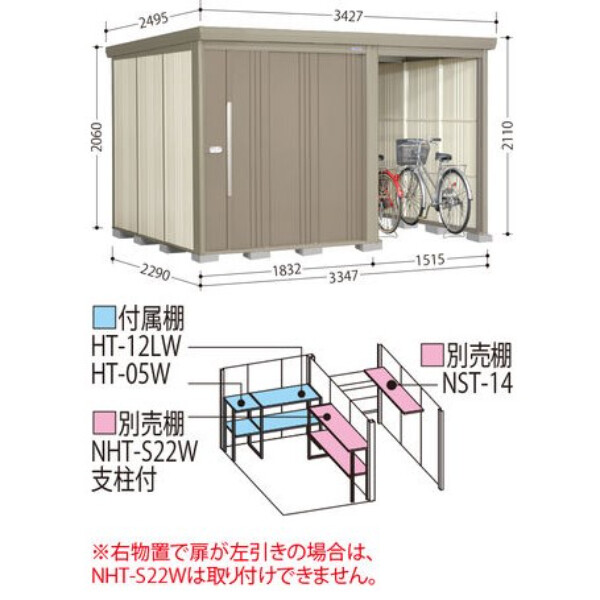 TP-Z3322 田窪工業所 タクボ物置 TP／ストックマンプラスアルファ 結露減少屋根 一般型 アイボリーブラック