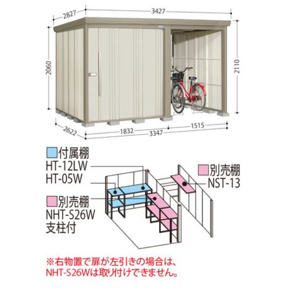 TP-Z3326 田窪工業所 タクボ物置 TP／ストックマンプラスアルファ 結露減少屋根 一般型 アイボリーブラック