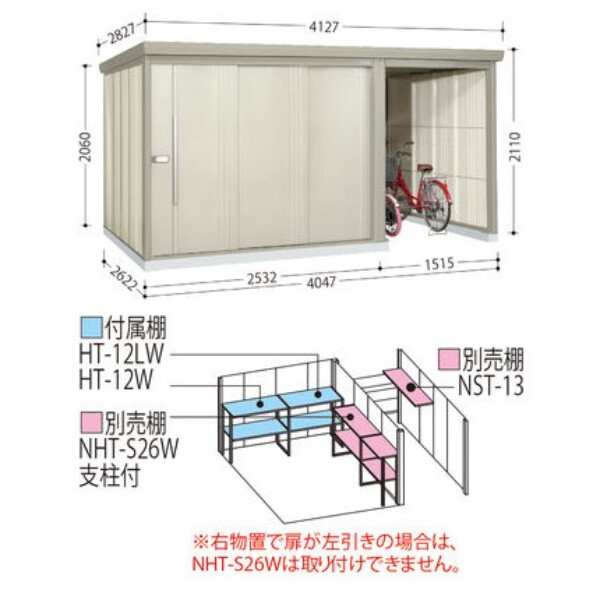 TP-Z4026 田窪工業所 タクボ物置 TP／ストックマンプラスアルファ 結露減少屋根 一般型 アイボリーブラック