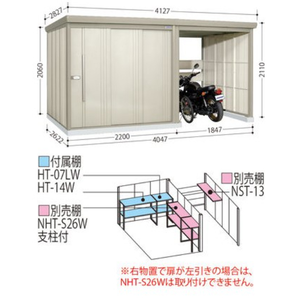 TP-Z40R26 田窪工業所 タクボ物置 TP／ストックマンプラスアルファ 結露減少屋根 一般型 アイボリーブラック