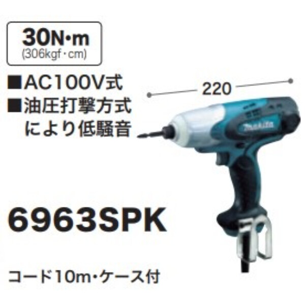 ソフトインパクトドライバ