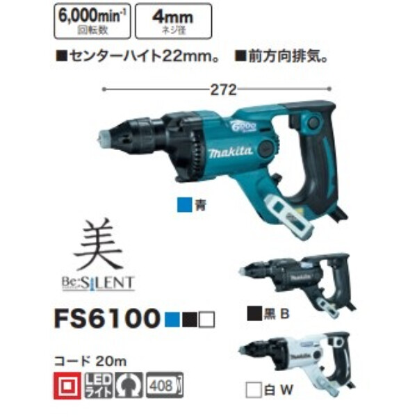 ボード用スクリュードライバ
