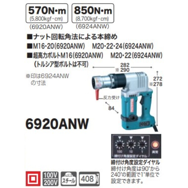 回転角レンチ