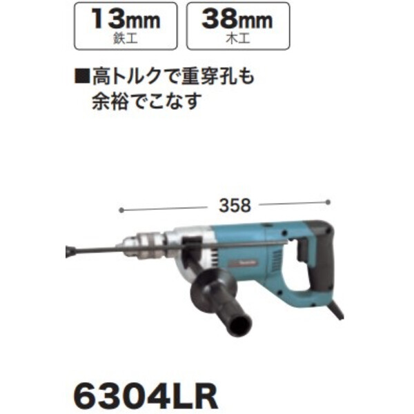 低速用ドリル