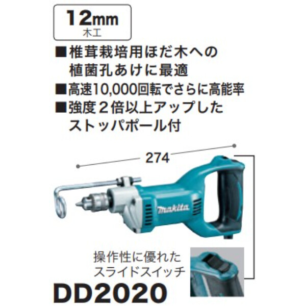 椎茸栽培用ドリル