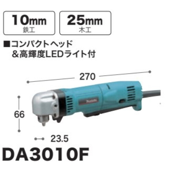 アングルドリル