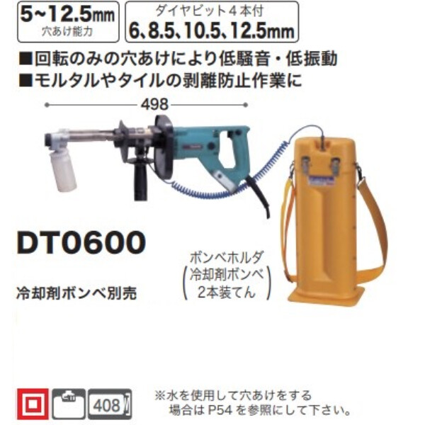 ダイヤテックドリル