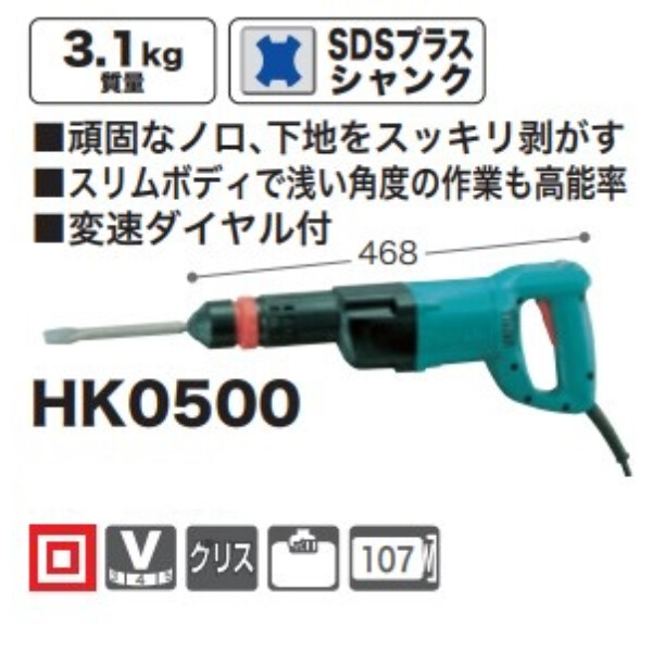 電動ケレン