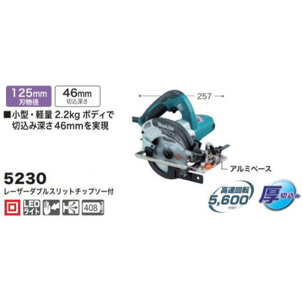 電気マルノコ