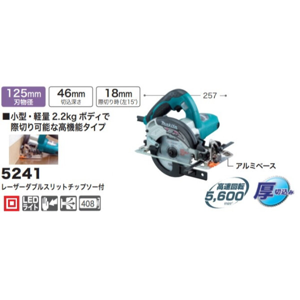 内装マルノコ