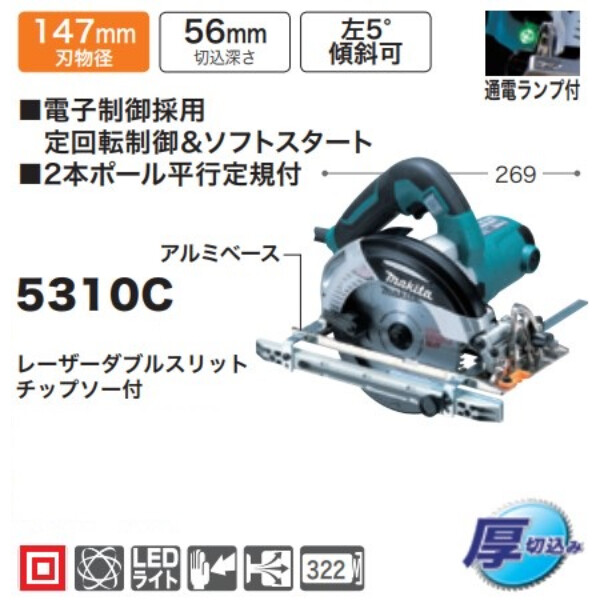 電子造作用精密マルノコ