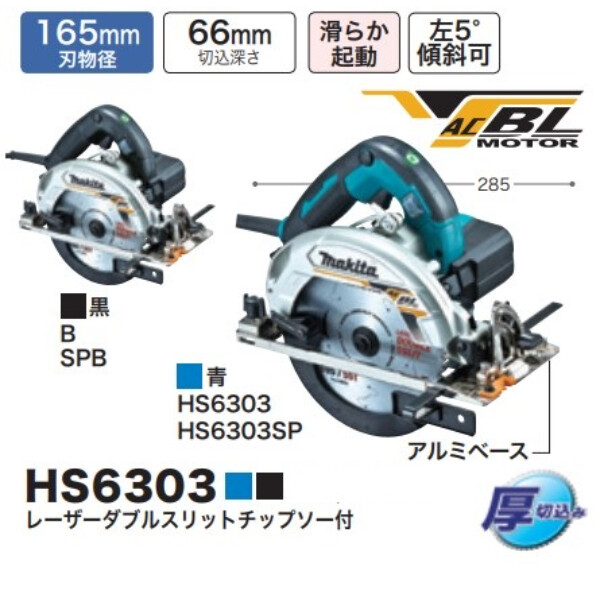 電子マルノコ