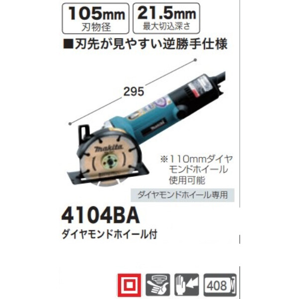 カッタ