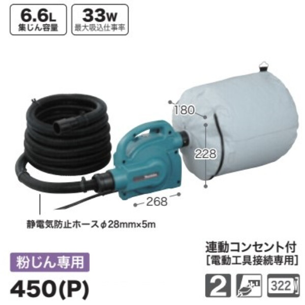 小型集じん機