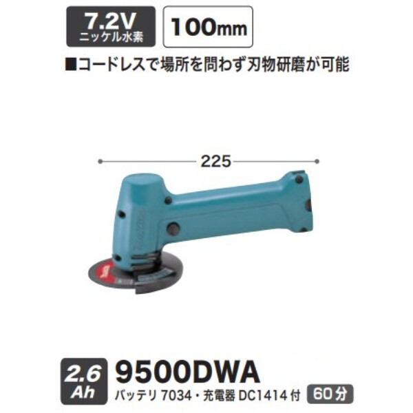 充電式刃物グラインダ