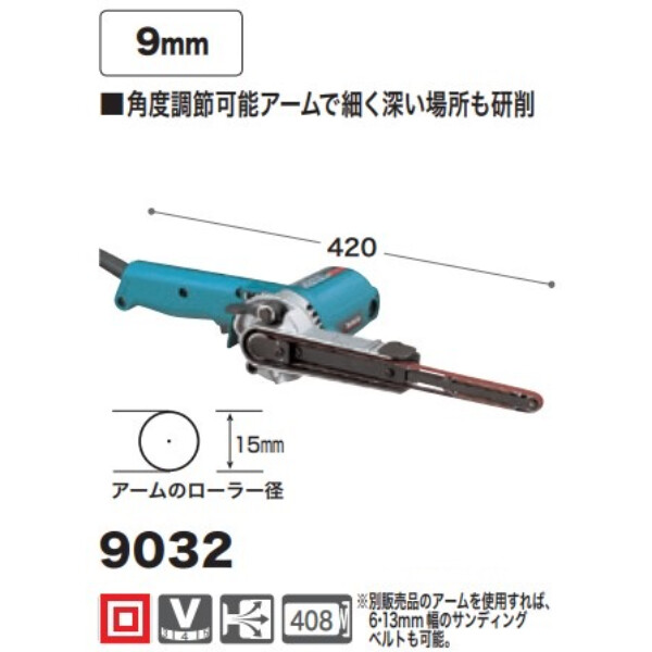 ベルトサンダ
