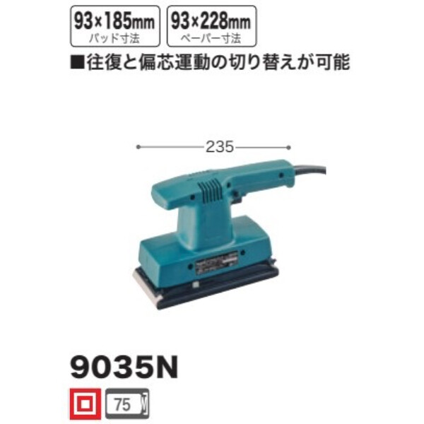 ダブル仕上げサンダ