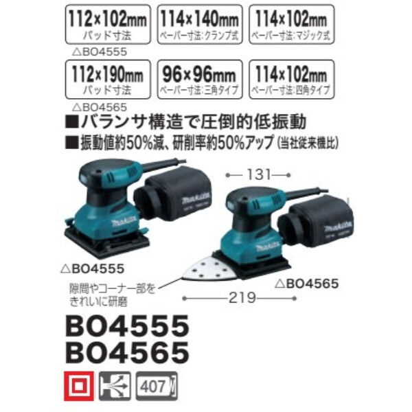 防じんミニサンダ