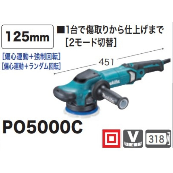 ランダムオービットサンダポリッシャ