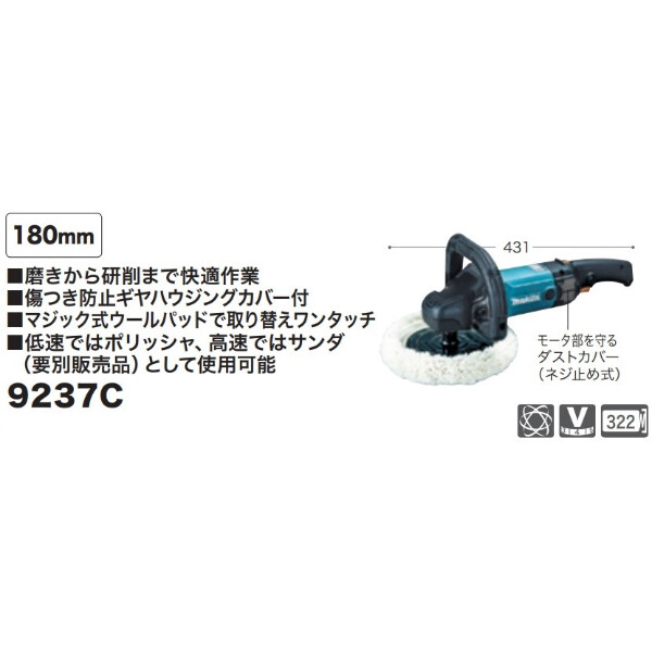 サンダポリッシャ