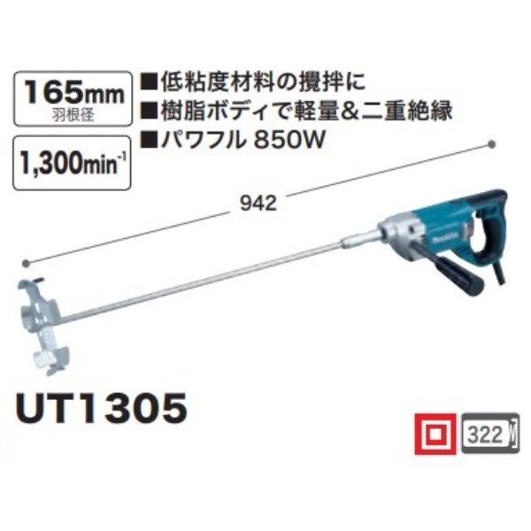 カクハン機