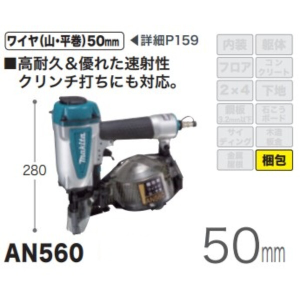 梱包用エア釘打