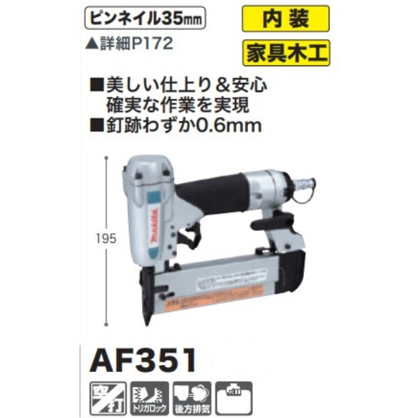 ピンタッカ