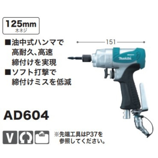エアインパクトドライバ