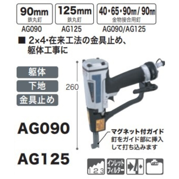 ばら釘打