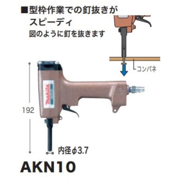 エア釘抜き